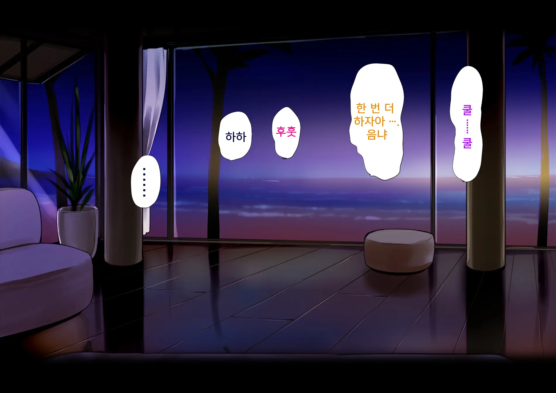 Harem Resort ~Nangoku De Kyonyuu Bijo-Tachi Ga Gohoushi Itashimasu~ | 하렘·리조트 ~남국에서 거유 미녀들이 봉사해드립니다~